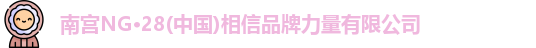 南宫28